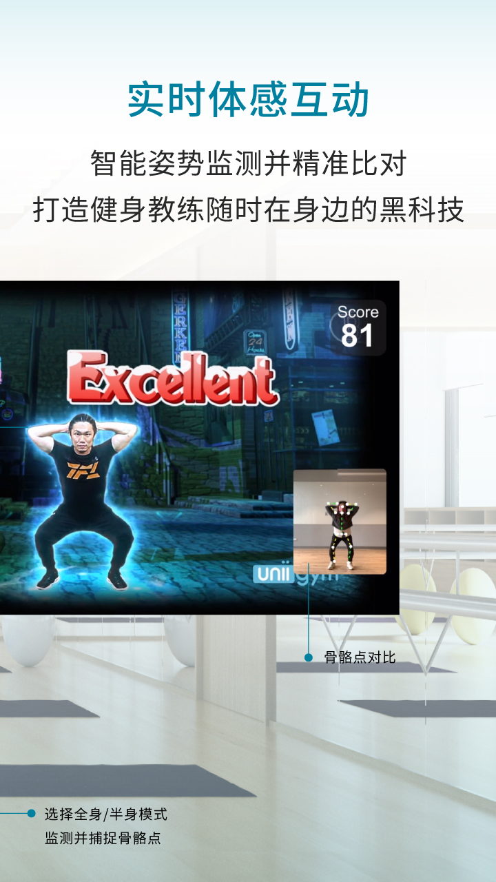 靈境AR健身最新版