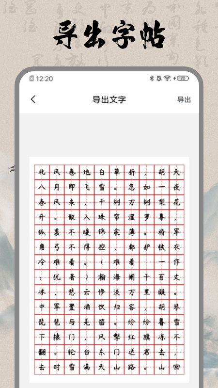 書法空間官網(wǎng)版