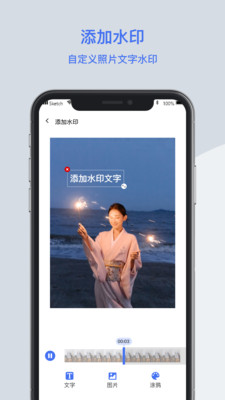 視頻去水印無碼手機(jī)版