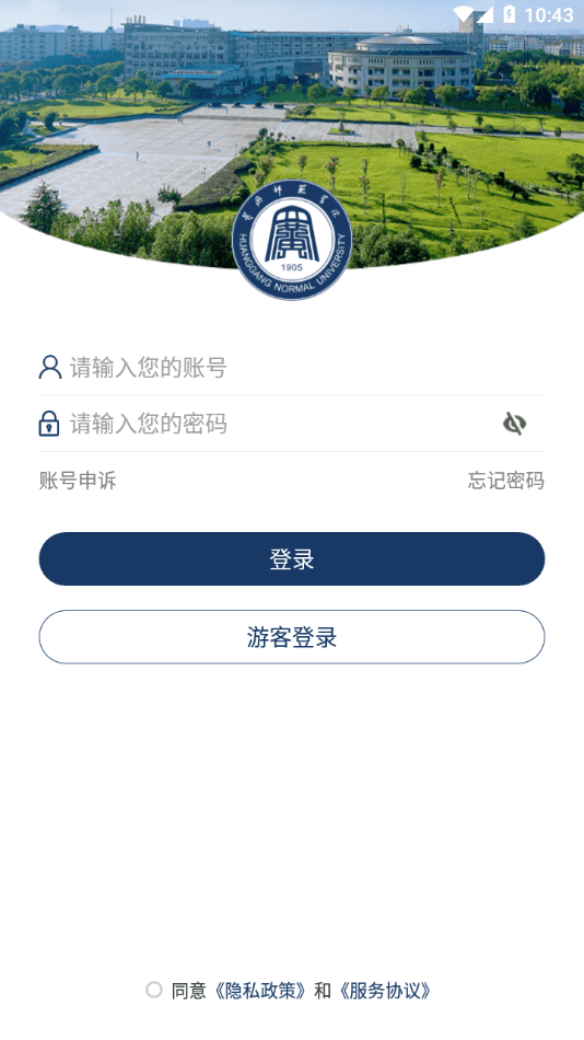 智慧黃師手機(jī)版