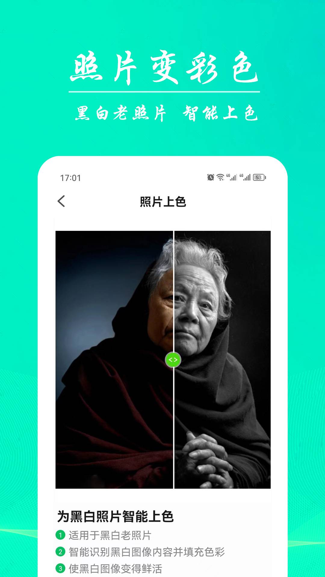 AI模糊照修復(fù)免費(fèi)版