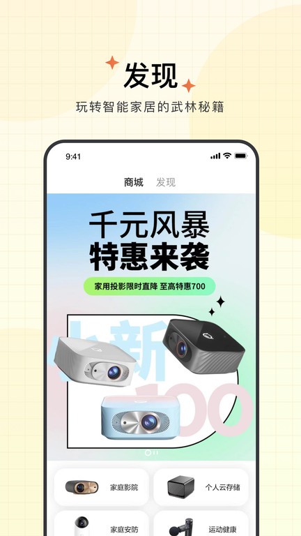 智慧聯(lián)想攝像頭官網(wǎng)版