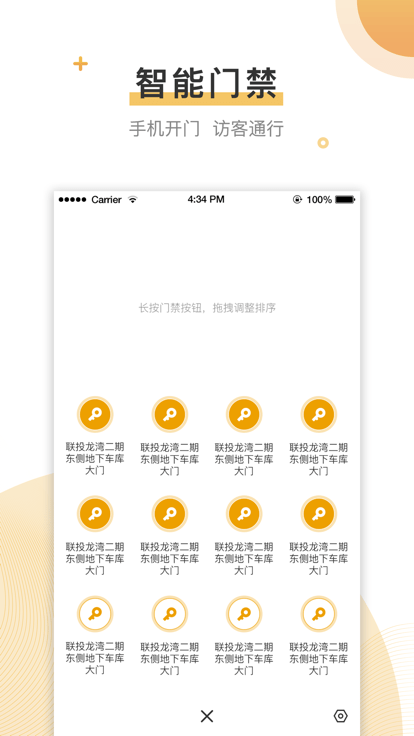 聯(lián)管家官網(wǎng)版