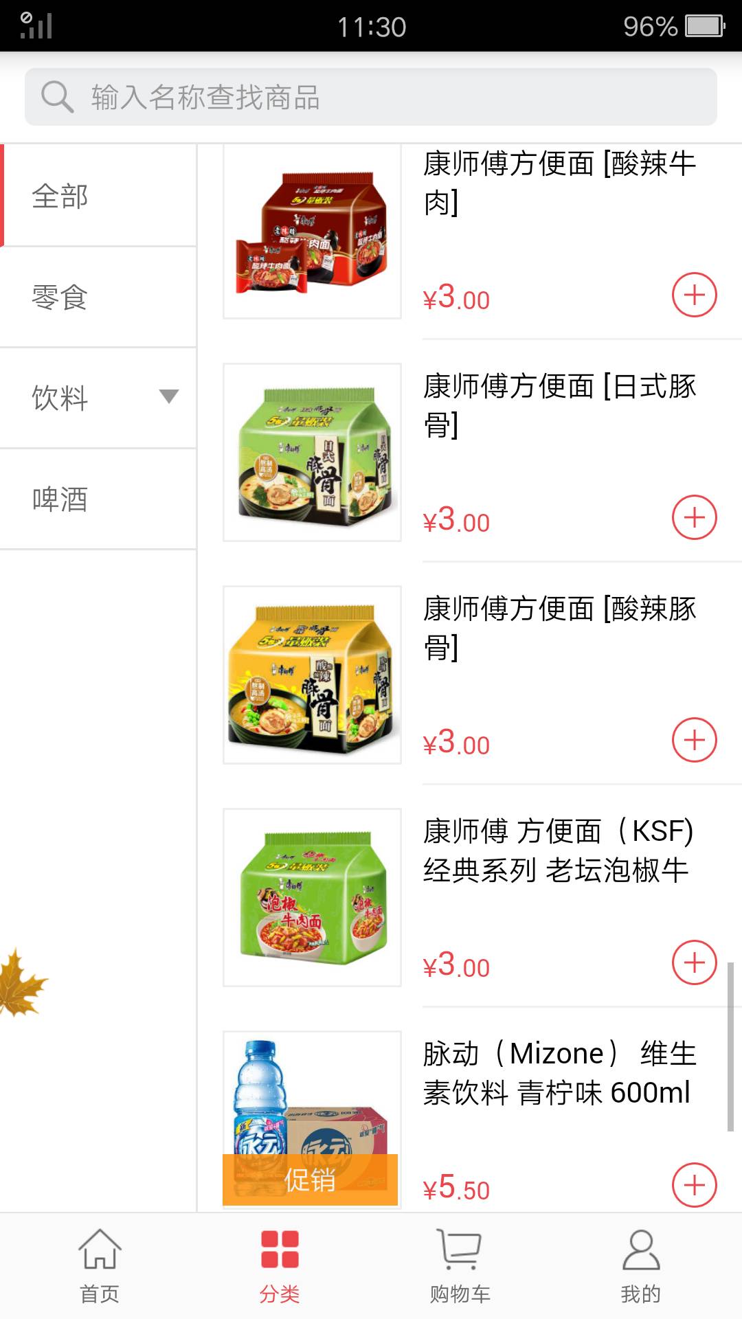 勤策訂貨手機(jī)版