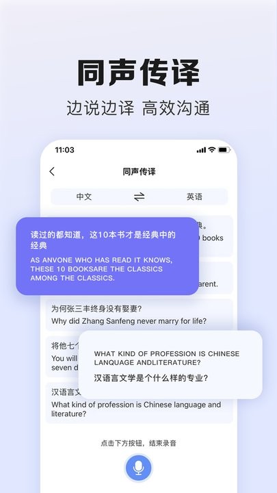 翻譯鵝