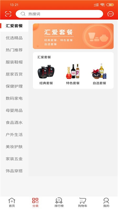 我愛商城最新版