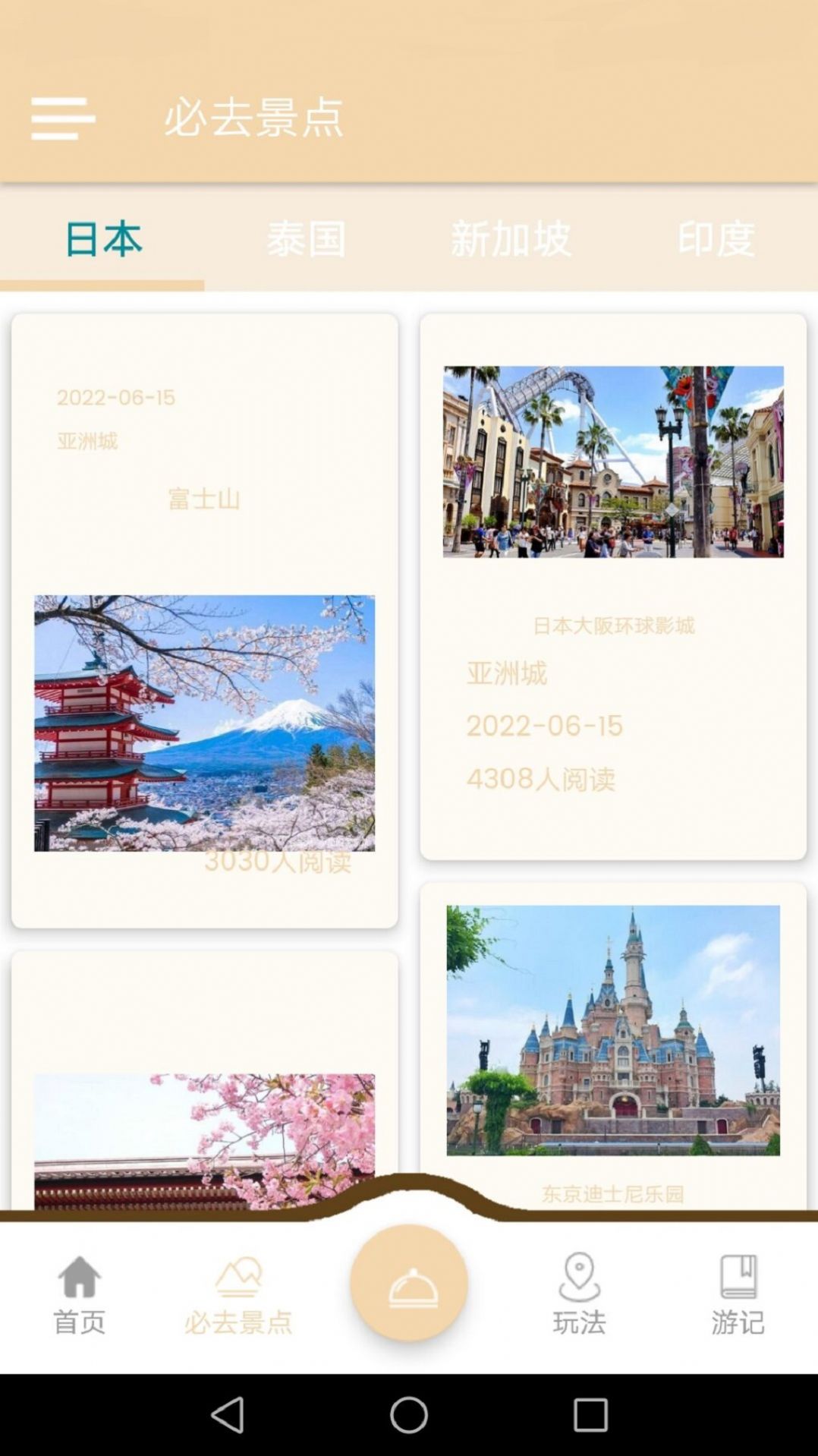 亞洲城旅游攻略官網(wǎng)版