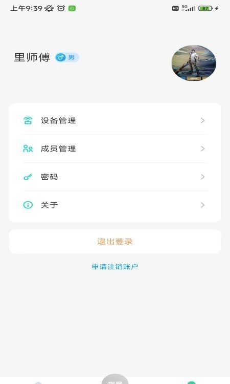 馬德?？笛獕河?jì)安卓版