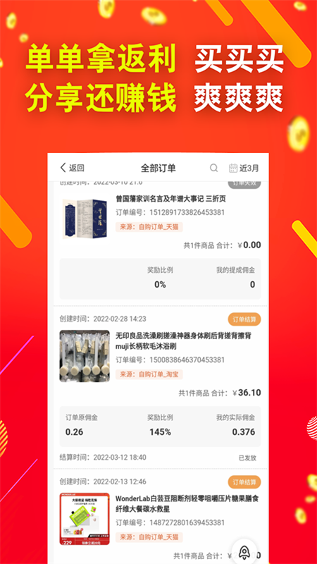 TK購物返利