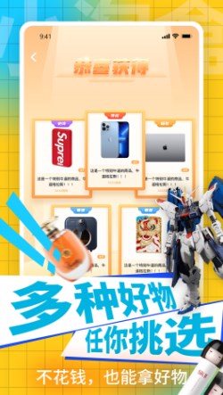 小淘盒安卓版