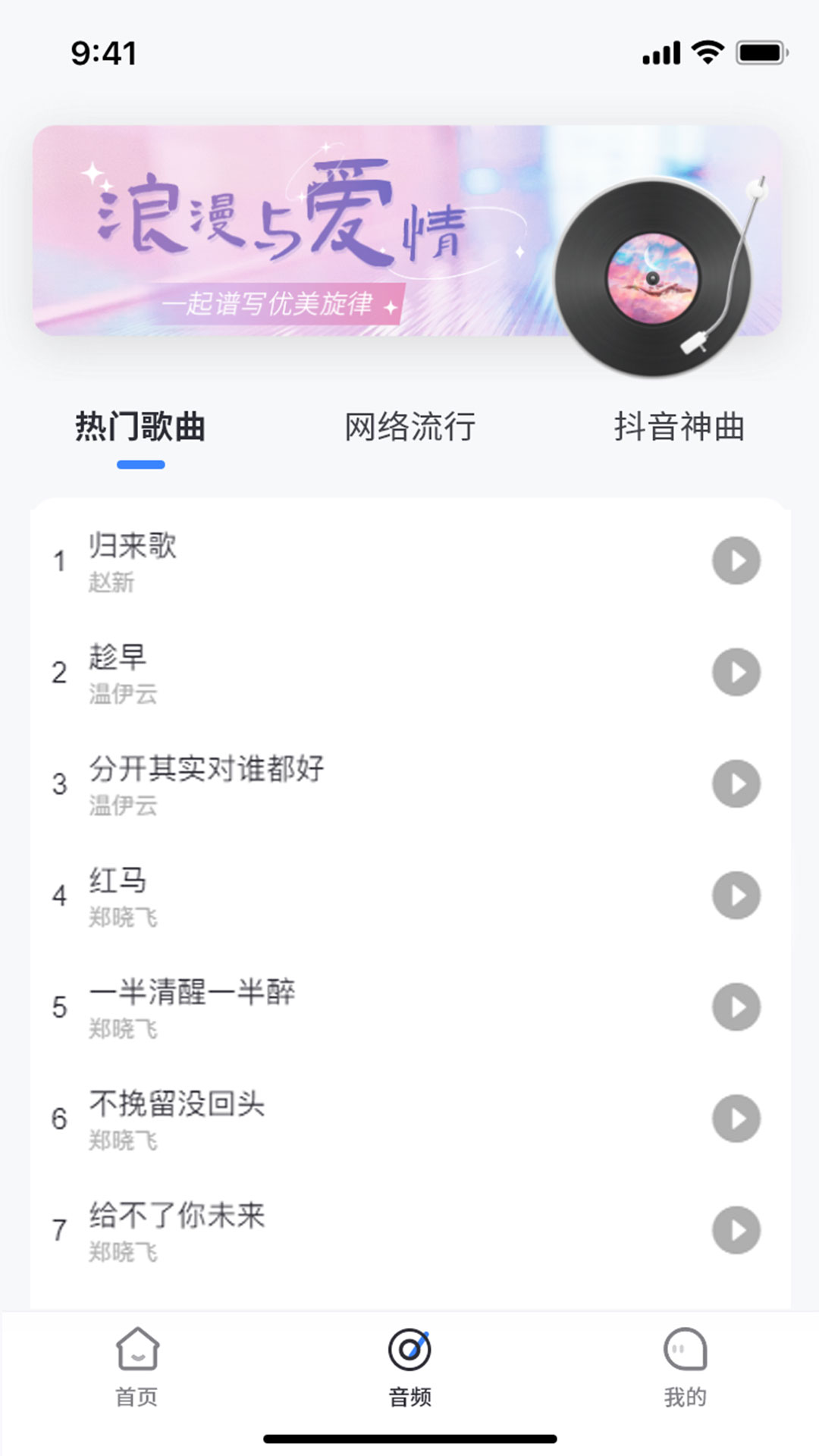 天籟音樂最新版