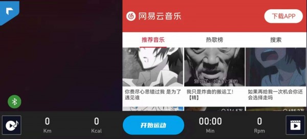 律動健康免費(fèi)版