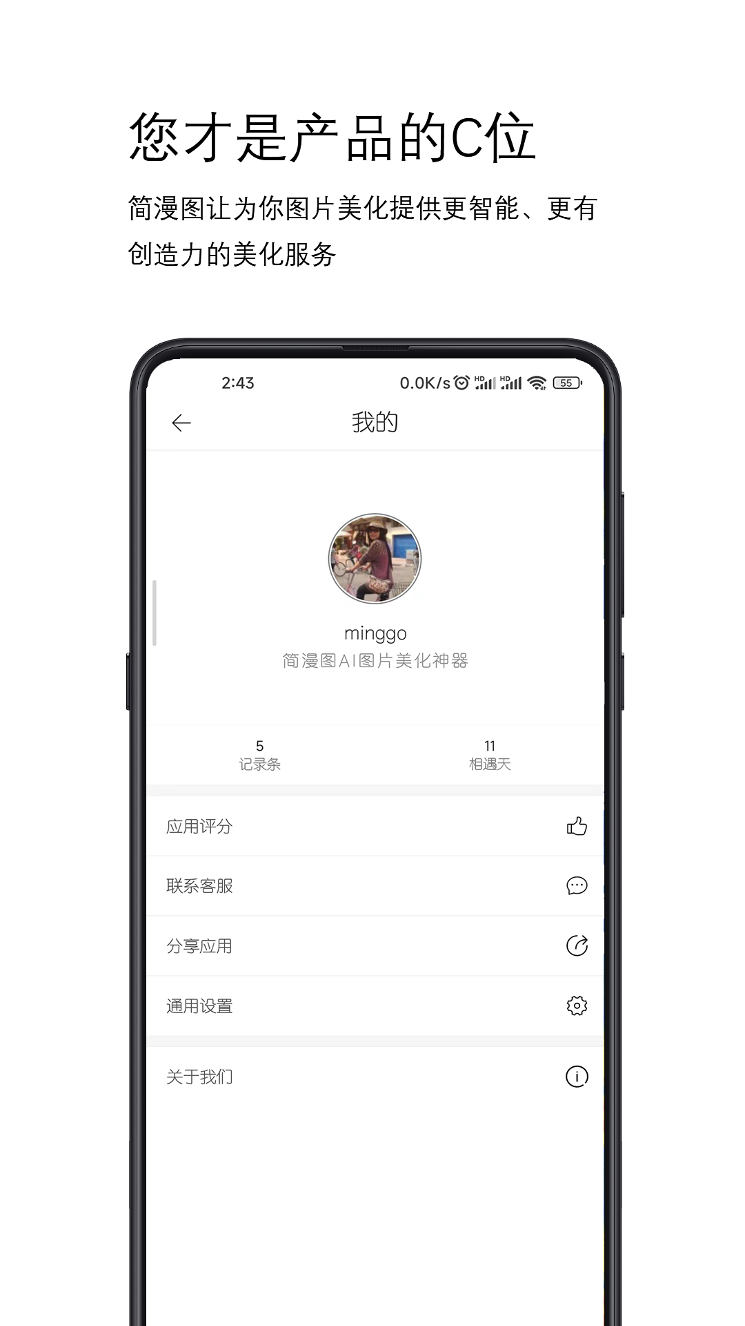 簡(jiǎn)漫圖免費(fèi)版
