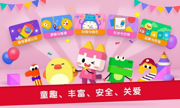 優(yōu)學(xué)貓數(shù)學(xué)免費(fèi)版