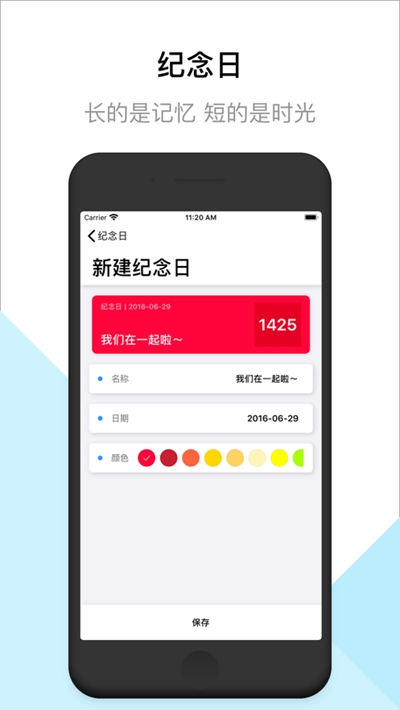 小組件