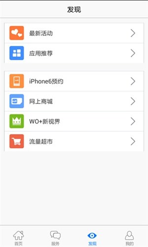 浙江聯(lián)通掌上營(yíng)業(yè)廳官網(wǎng)版