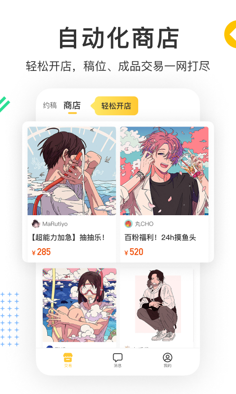 畫加Art免費(fèi)版