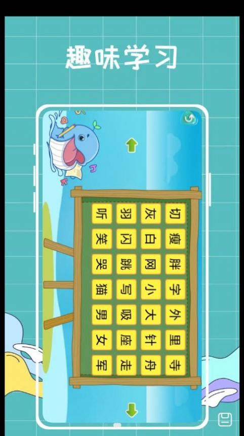 漢語(yǔ)拼音拼讀學(xué)習(xí)安卓版