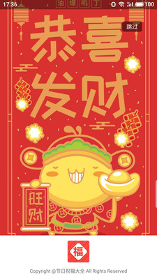 節(jié)日祝福大全最新版
