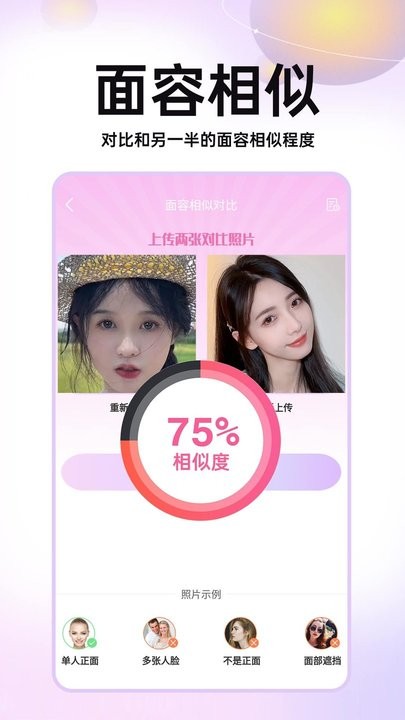 未來寶寶長相預(yù)測最新版
