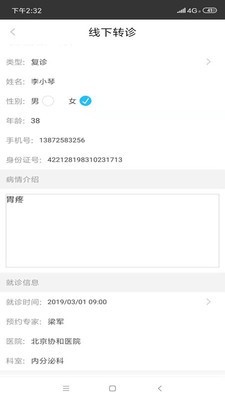 勝利健康最新版
