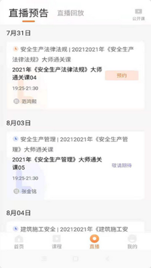 博銳教育免費版