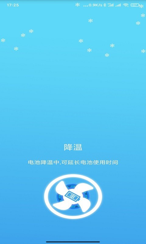 一鍵極速清理管家安卓版