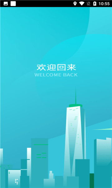 掌上供電服務(wù)
