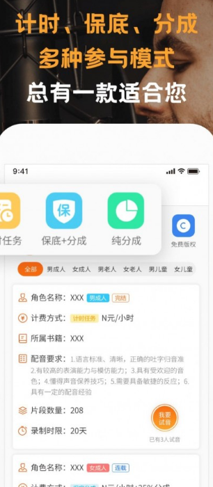 配音云安卓版