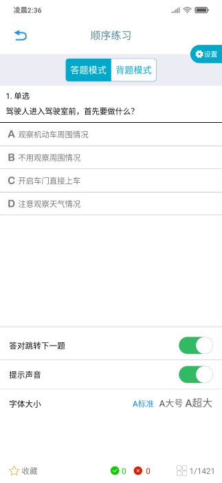 交通官網(wǎng)版