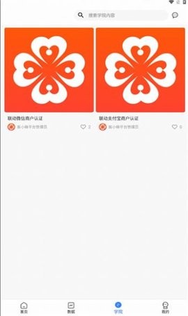 客小萌pos機官網版