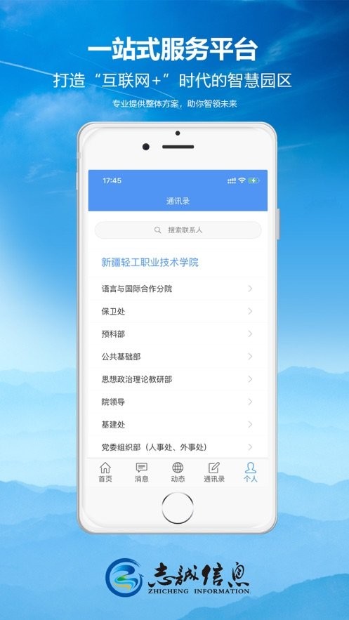 輕職院免費(fèi)版