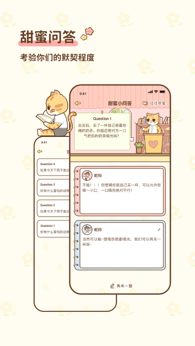 情侶小窩