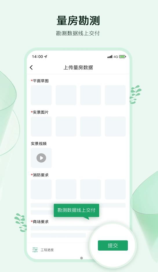 智佩店裝師傅最新版
