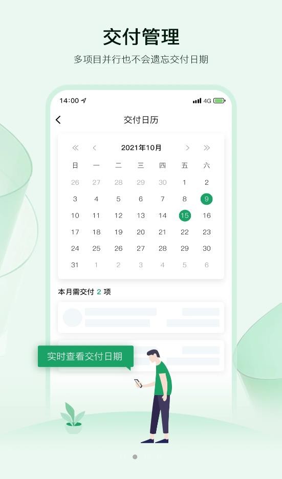 智佩店裝師傅