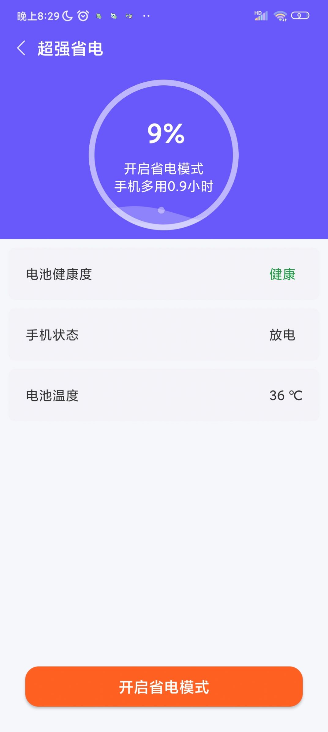 優(yōu)佳速清最新版