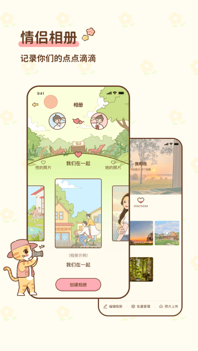 情侶小窩免費版