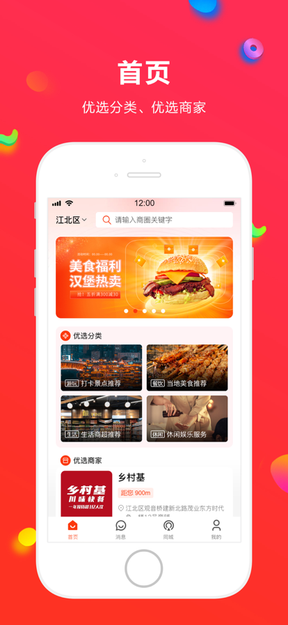 人人逛官網(wǎng)版