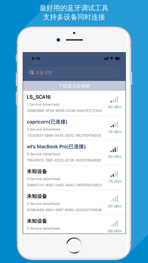藍(lán)牙調(diào)試助手