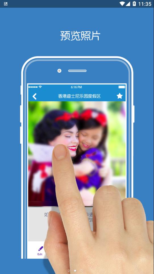 PhotoPass手機(jī)版