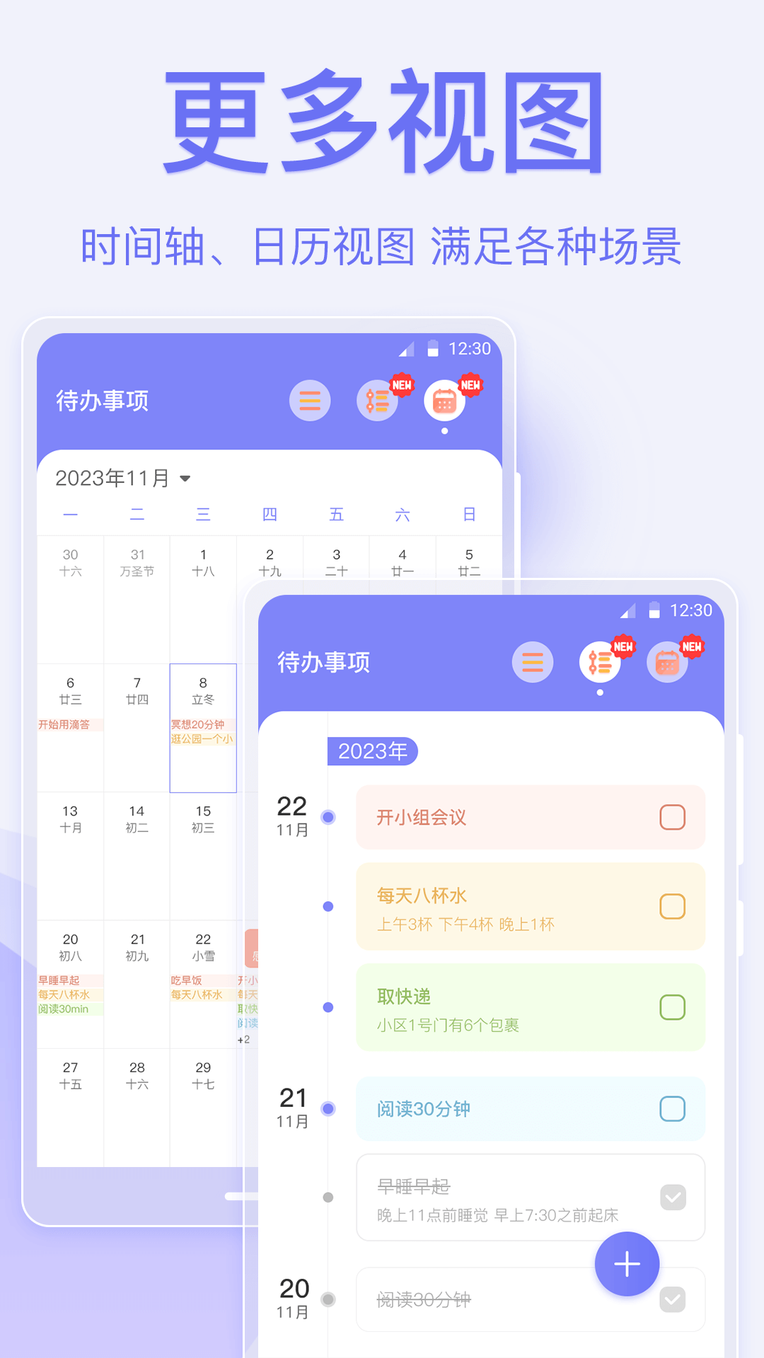 指尖時(shí)光便簽手機(jī)版