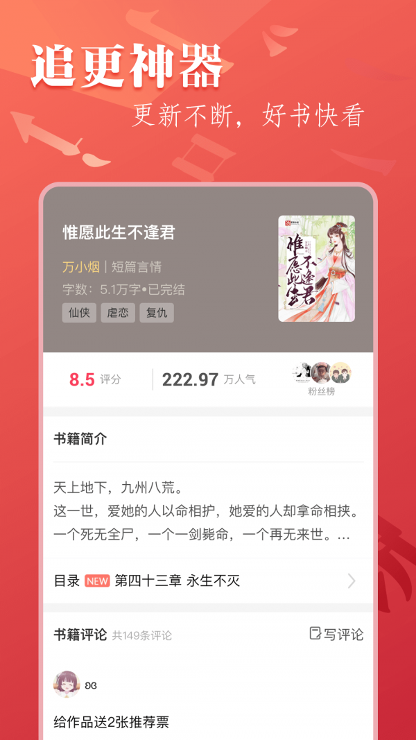 筆尚小說
