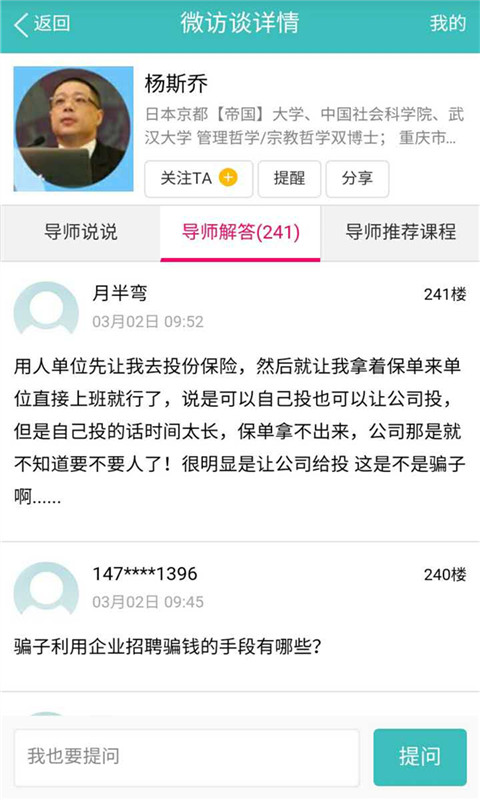 和工作安卓版