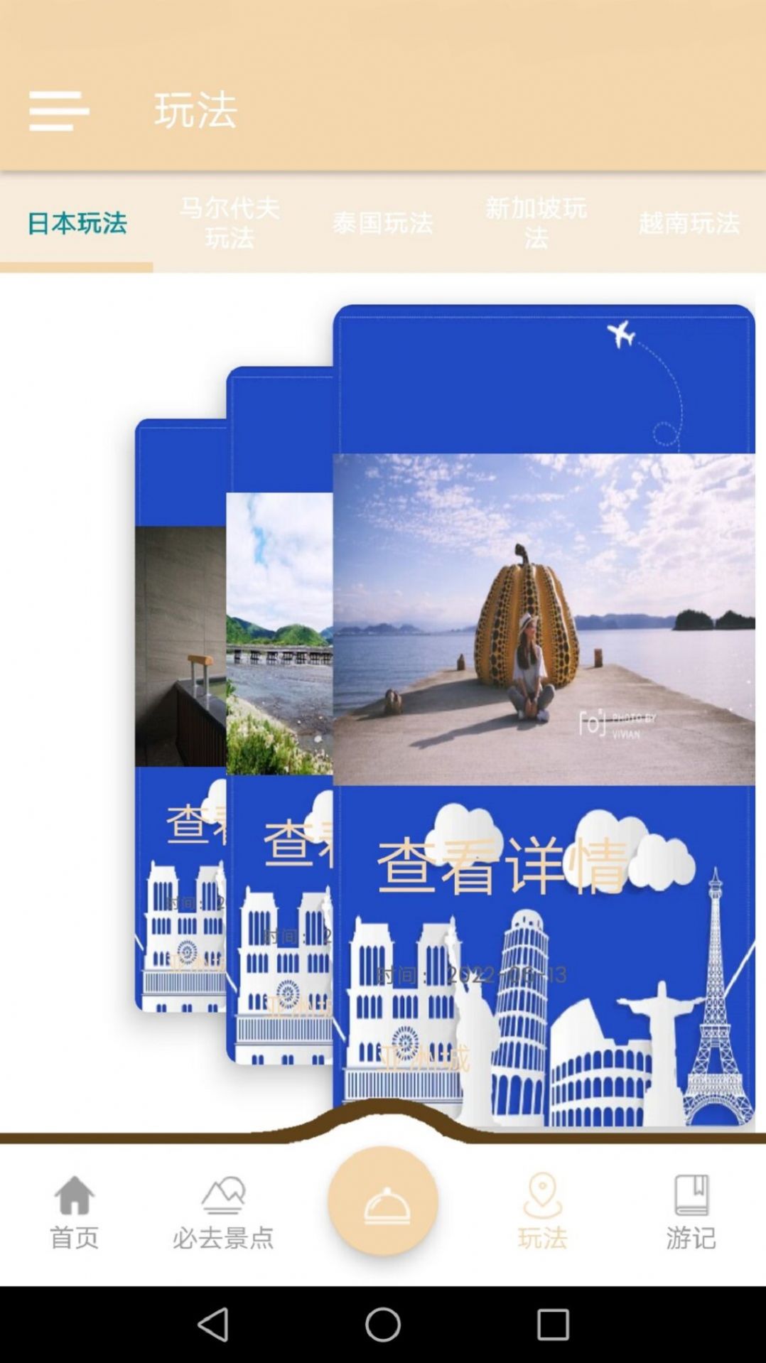 亞洲城旅游攻略