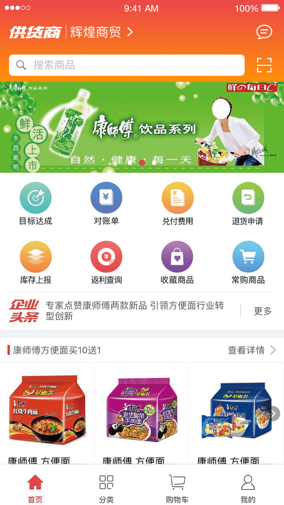勤策訂貨官網(wǎng)版