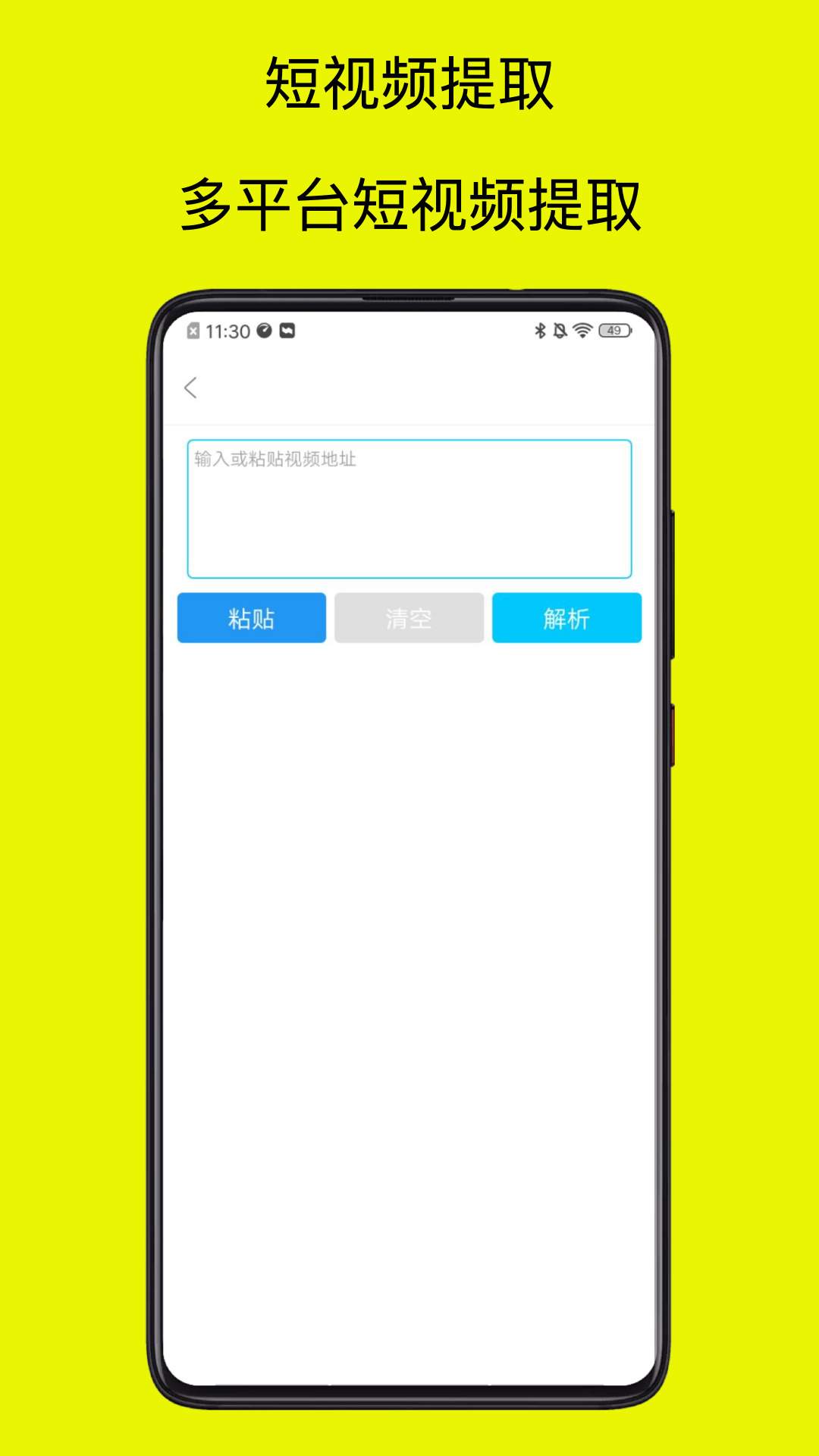 祺盛視頻去水印手機版
