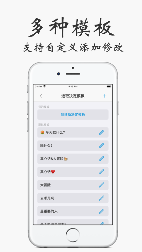 選擇困難癥手機(jī)版