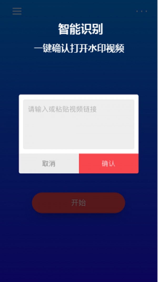 簡(jiǎn)水印手機(jī)版