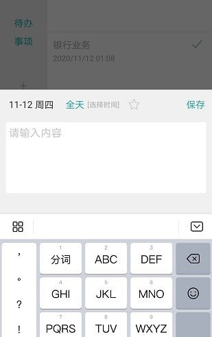 每周計(jì)劃表最新版