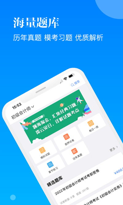 智慧學(xué)習(xí)